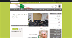 Desktop Screenshot of agriculture.gov.lb
